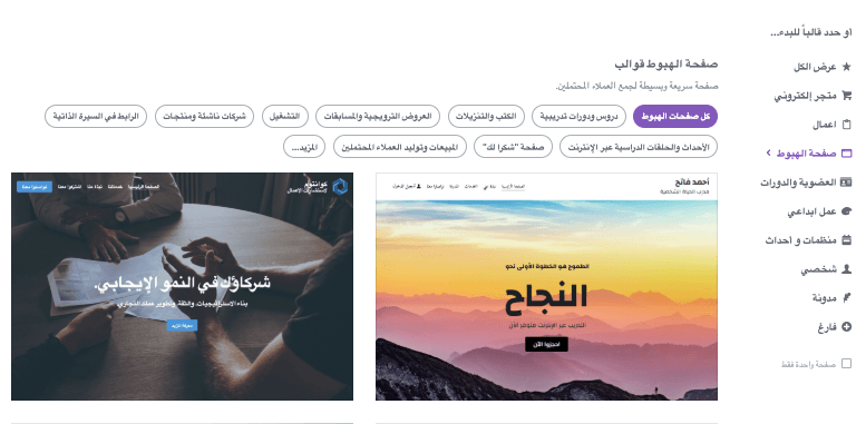 كيف يمكن لـ Strikingly المساعدة في تنفيذ أفضل عنوان لموقع الويب - اختر قالبًا أو موقعًا