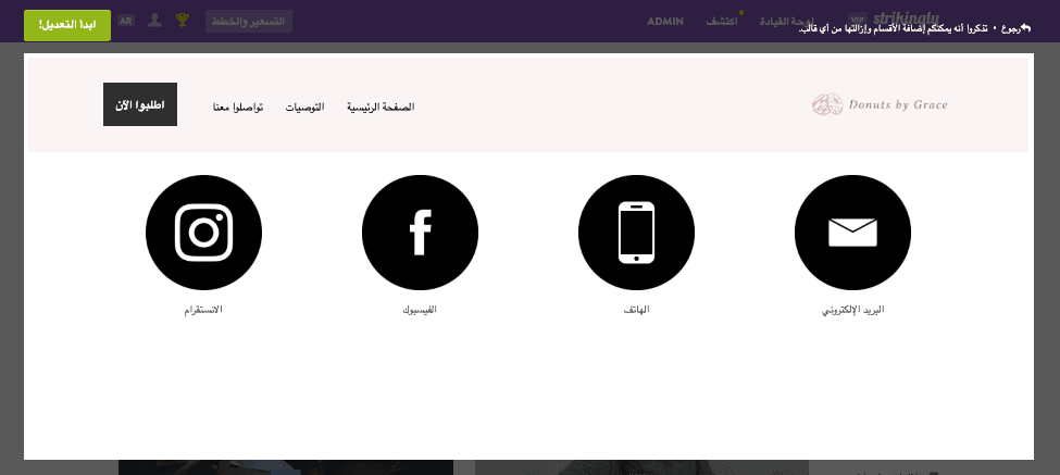 إدارة نقص سلسلة التوريد بطريقة مذهلة - نموذج الاتصال للاستفسارات