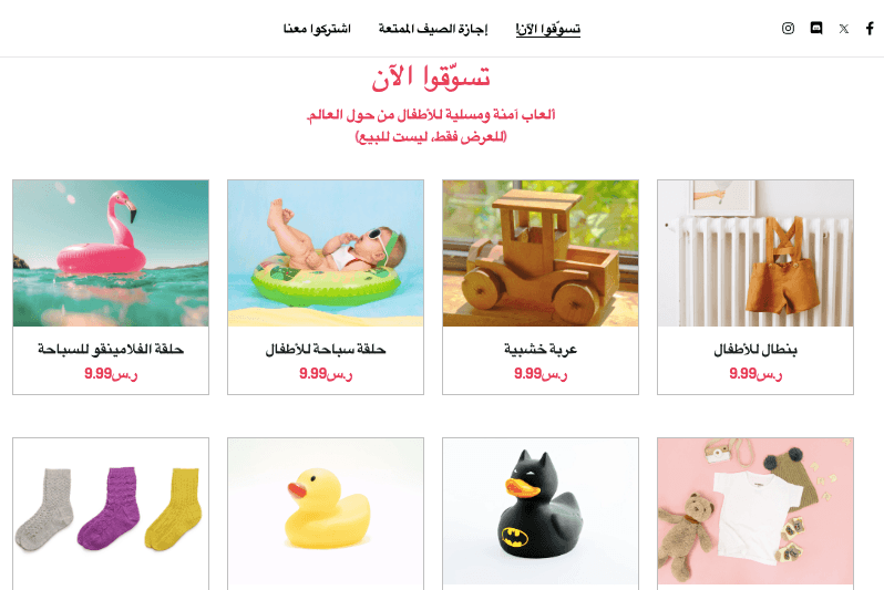 قالب متجر Peggi للبيع بالتجزئة من Strikingly