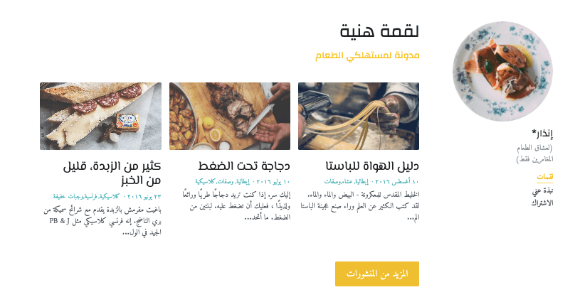 Strikingly: قالب بحجم البايت