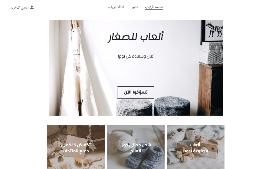 قالب الألعاب الصغيرة من Strikingly