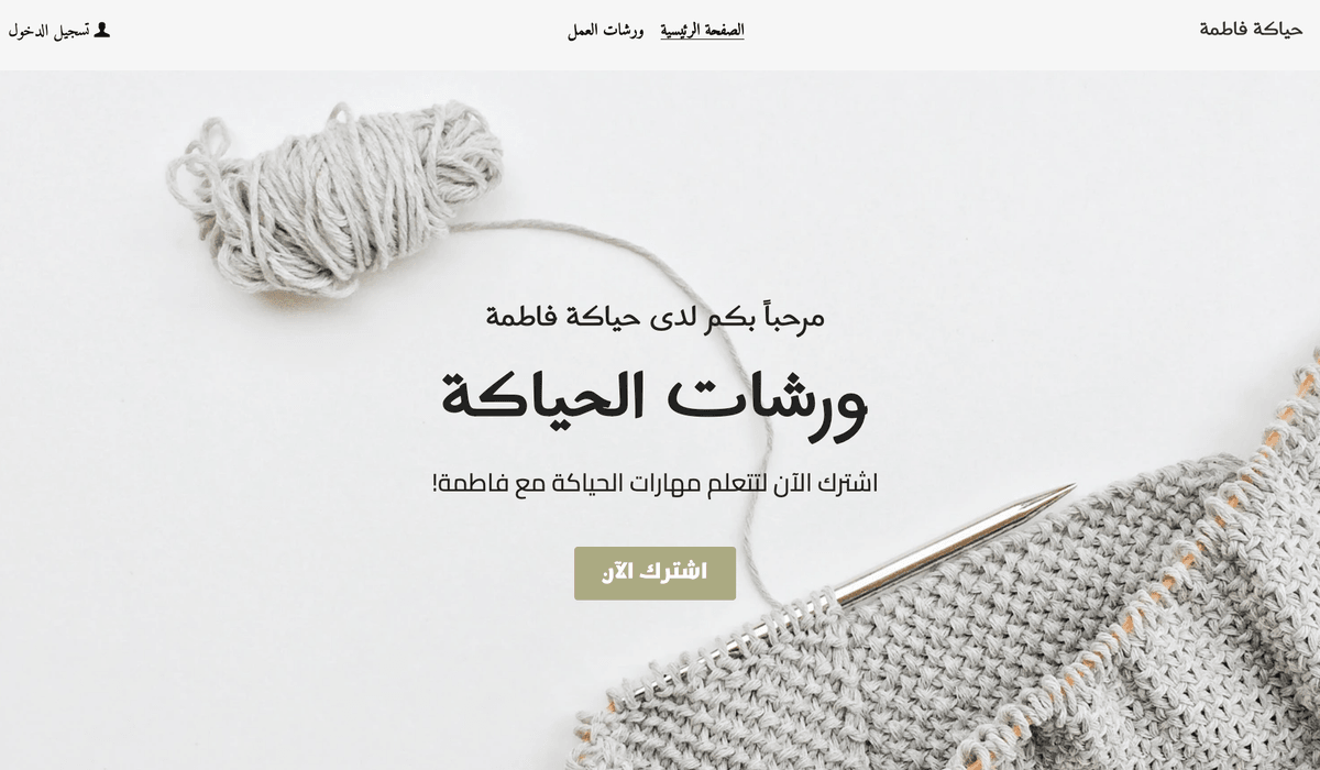 قالب كارلا كنيتس من Strikingly