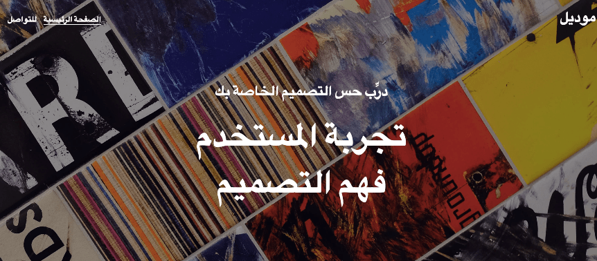 نموذج موقع Modelle