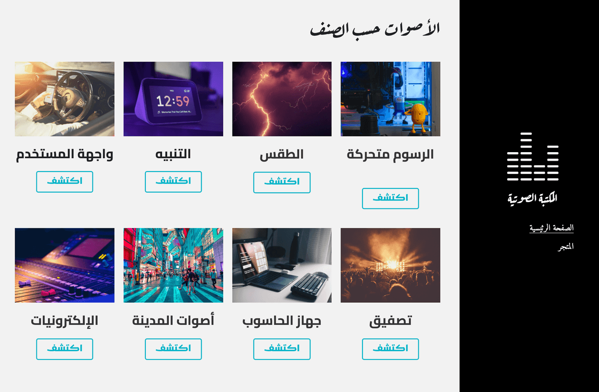  كيف تجعل موقع موسيقاك يبرز