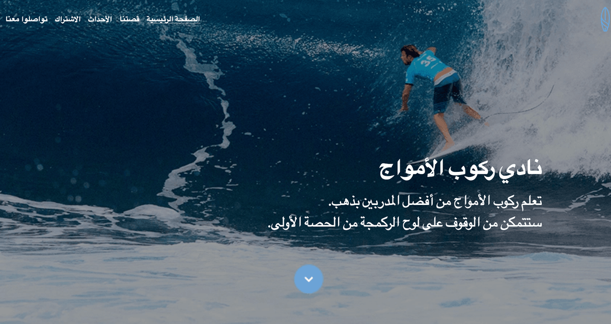 قالب تصفح من Strikingly