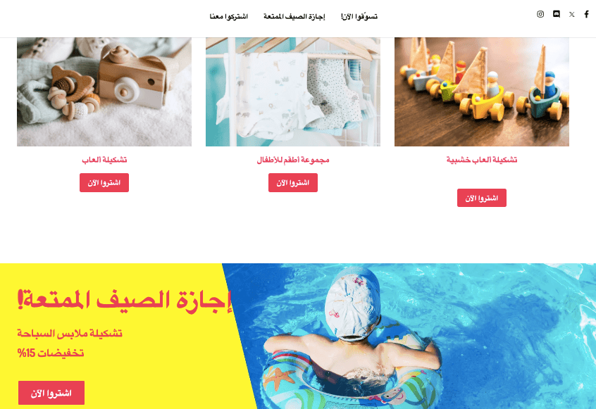 قالب متجر على الإنترنت Peggi