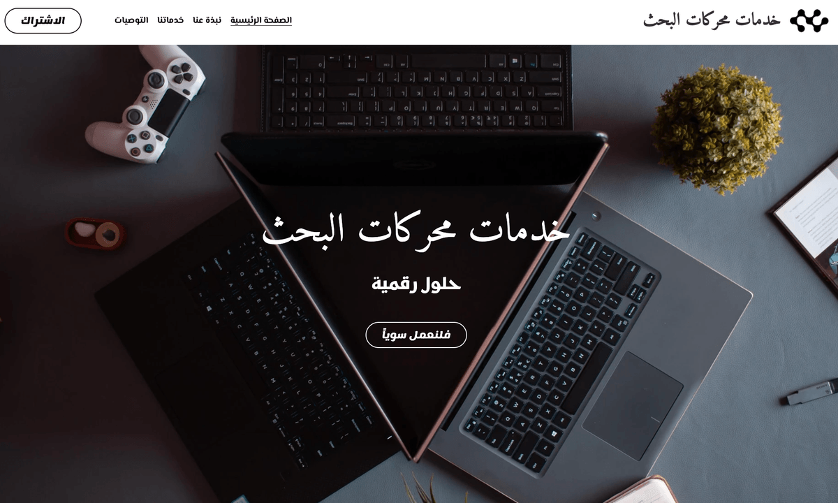 قالب Scribble من Strikingly