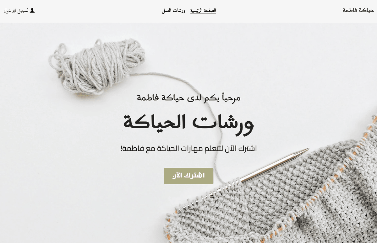 كارلا نيتس قالب موقع ويب من Strikingly