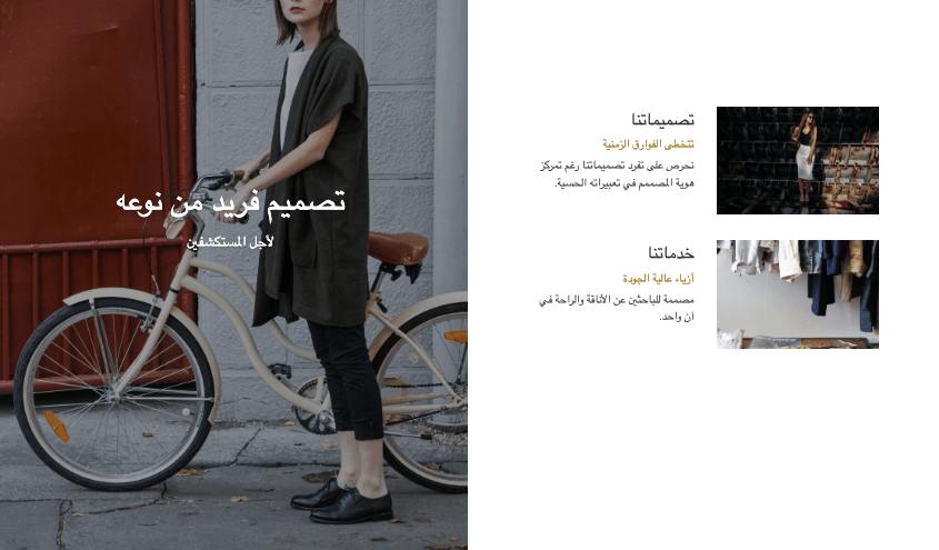 مزايا استخدام Strikingly لمتجرك عبر الإنترنت