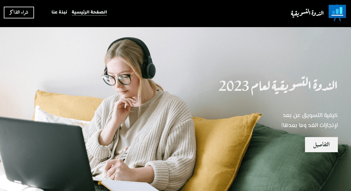 قالب DigiMS من Strikingly