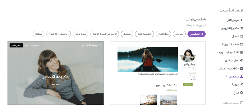 بريد إلكتروني احترافي - جذاب بصريًا