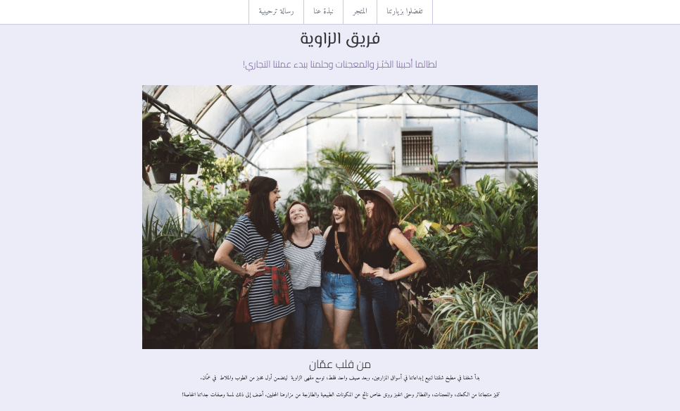 قالب متجر بسيط من Strikingly