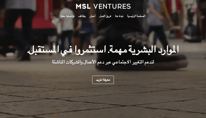 تمكين الموظفين من اتخاذ القرارات