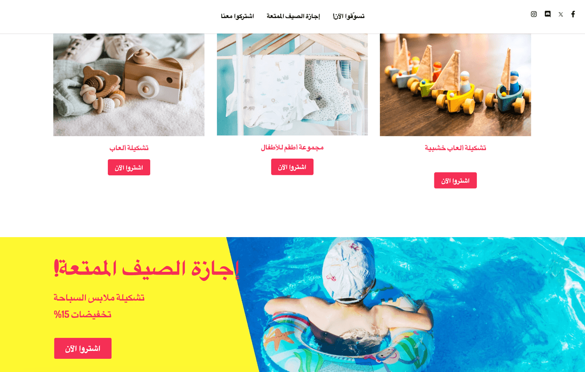 قالب متجر بيجي الإلكتروني
