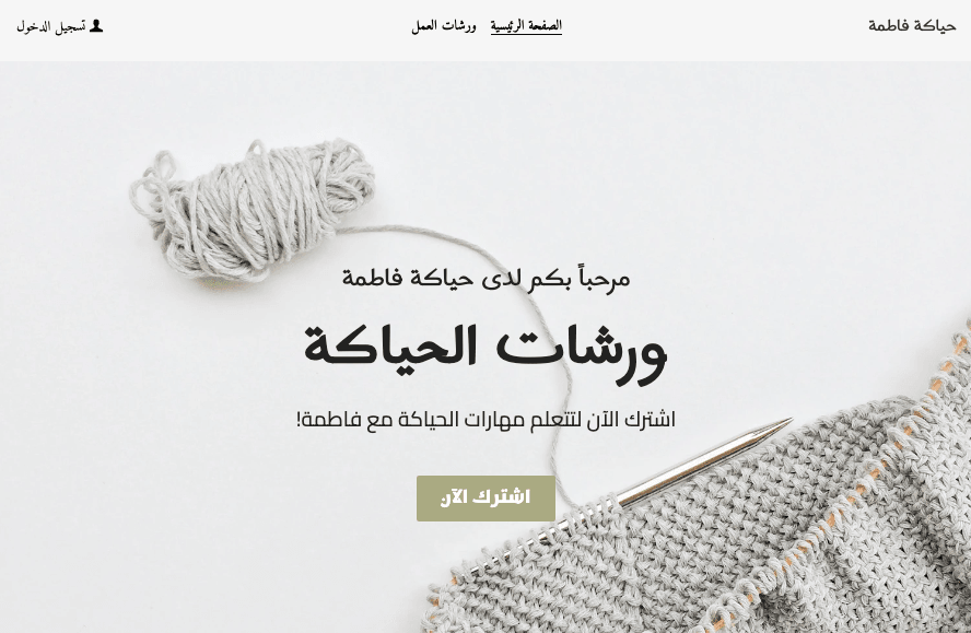 تسويق وبيع دورتك التدريبية عبر الإنترنت