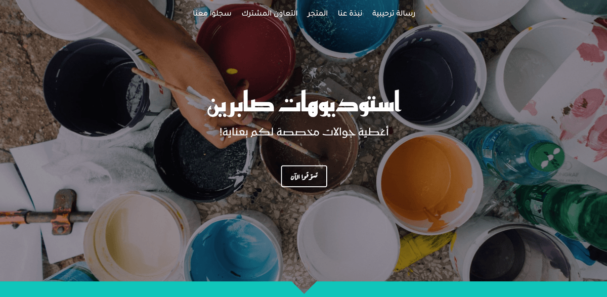 قالب Bright Store لموقع صفحة واحدة من Strikingly