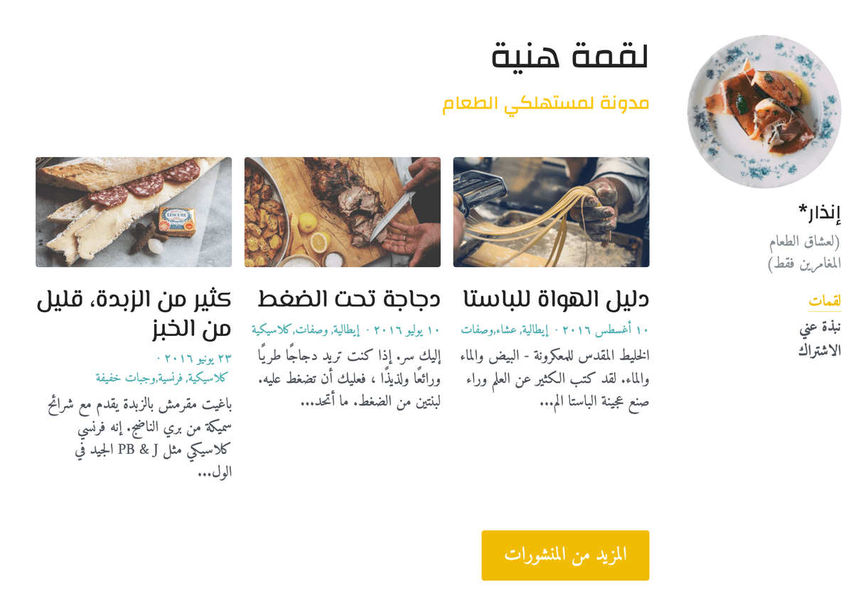قالب بحجم بايت من Strikingly