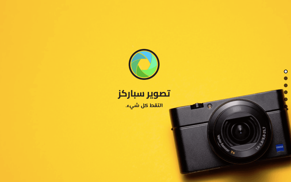 تحسين موقع التصوير الفوتوغرافي الخاص بك لمحركات البحث