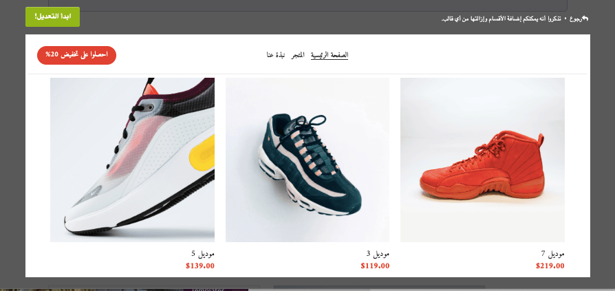 الصورة مأخوذة من Strikingly