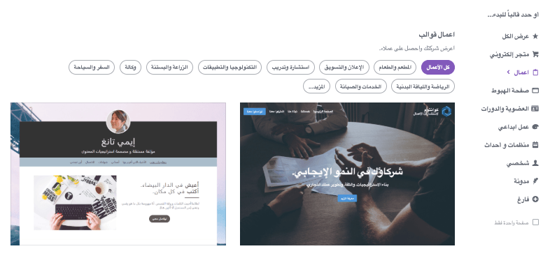 تحويل زوار الموقع باستخدام Strikingly - صفحة هبوط جذابة