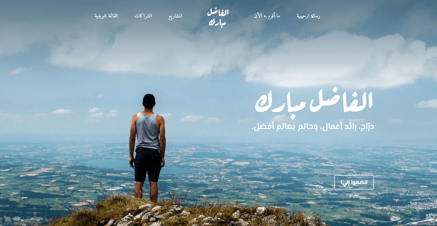 قالب مشرق من Strikingly