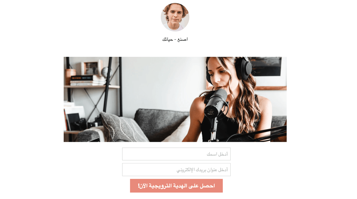 احصل على قالبك المجاني من Strikingly