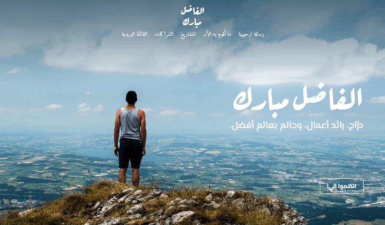 قالب مشرق من Strikingly