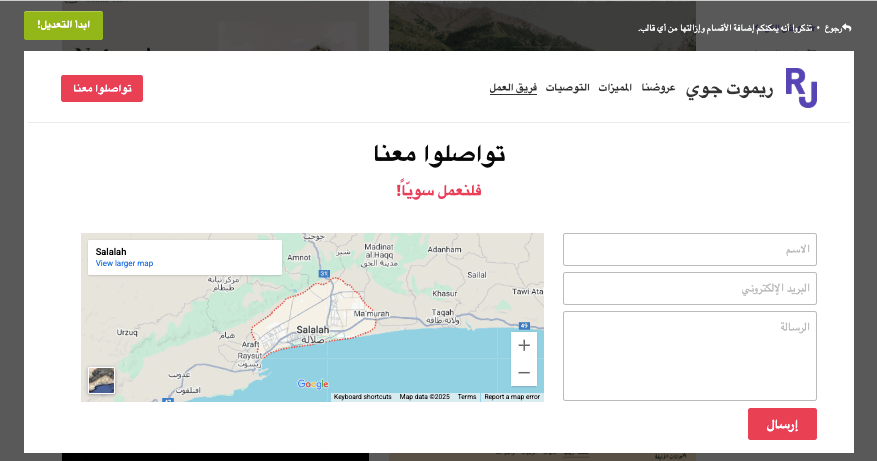 كيف نُفعّل الامتثال للوائح حماية البيانات العامة (GDPR) للتجارة الإلكترونية على Strikingly - عرض معلومات الاتصال