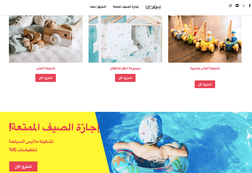 الصورة مأخوذة من Strikingly - قالب Peggi لمتجر على الإنترنت