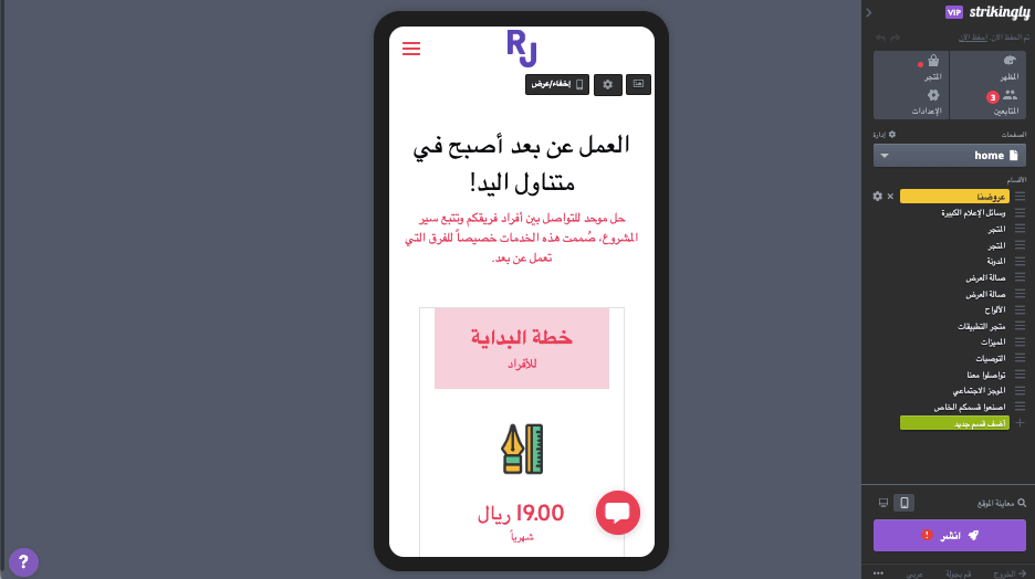 Cinemagraphs على Strikingly - تحقق من توافق الهاتف المحمول