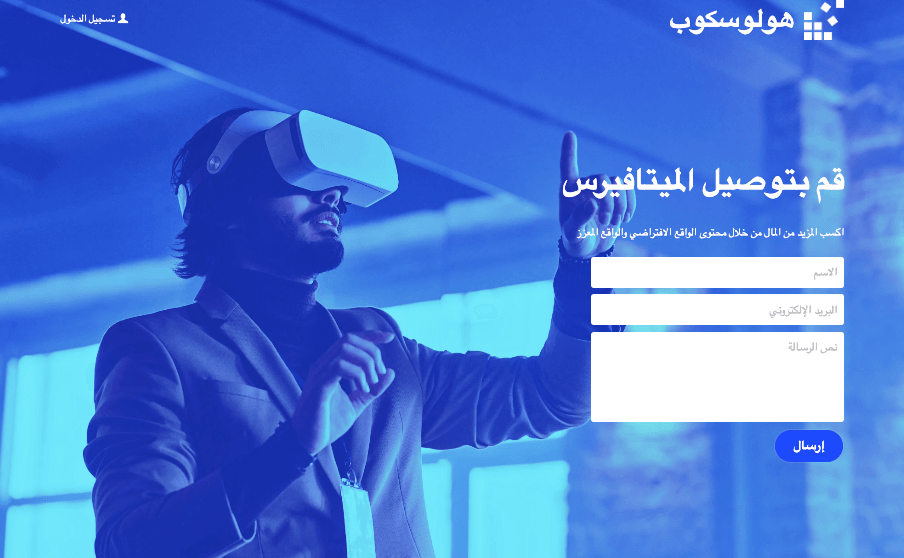 قالب Holoscope من Strikingly