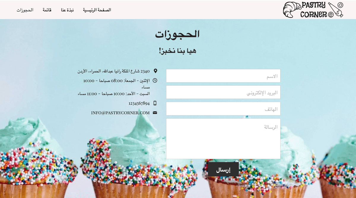 الميزات الأساسية لموقع الأعمال