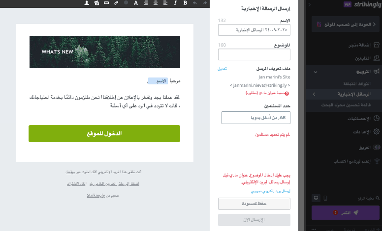 نصائح حول الأوصاف التعريفية - كيف يمكن لـ Strikingly مساعدة عملك على زيادة حركة المرور بشكل فعال - تكامل التسويق عبر البريد الإلكتروني