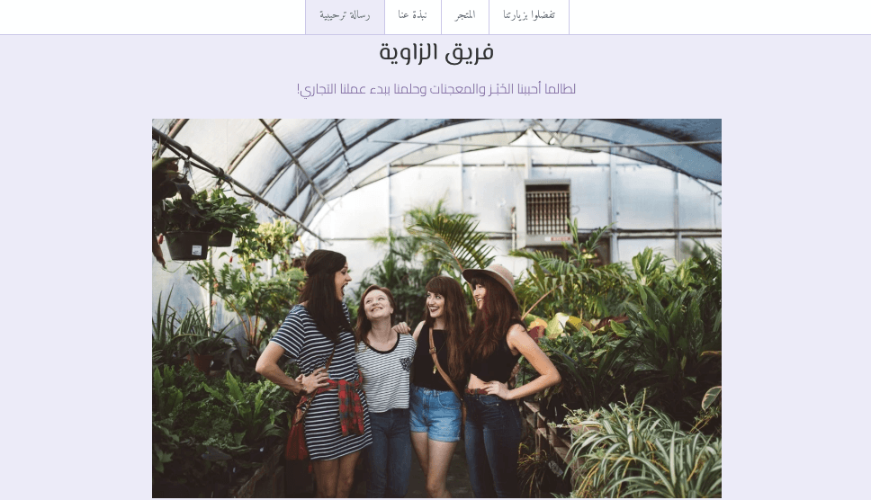 قالب متجر بسيط من Strikingly