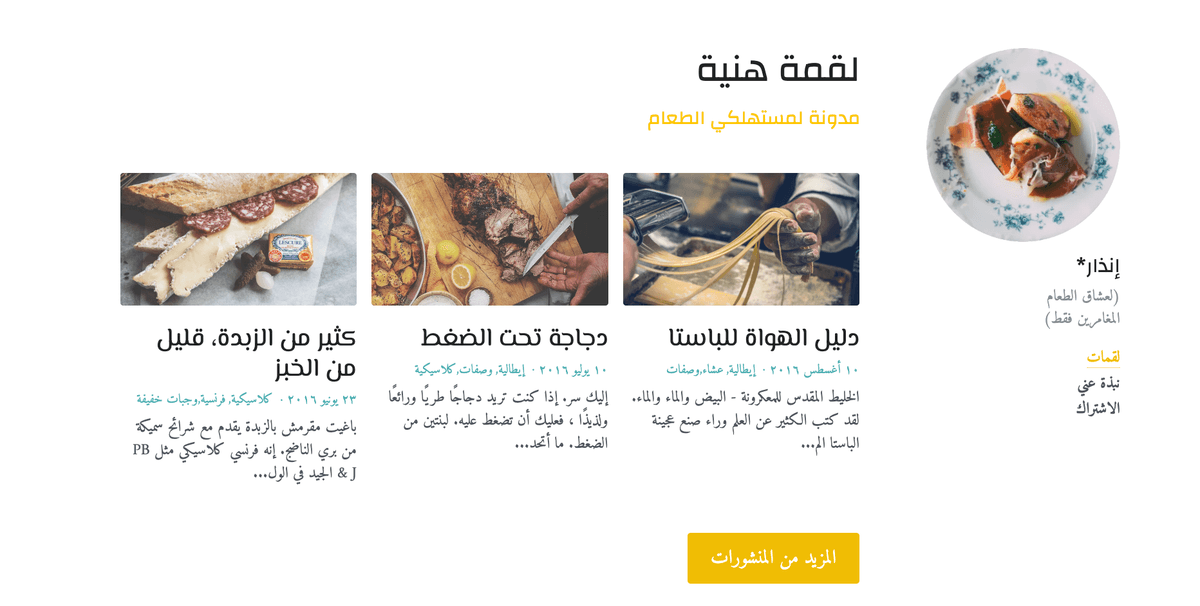 قالب حجم البايت من Strikingly