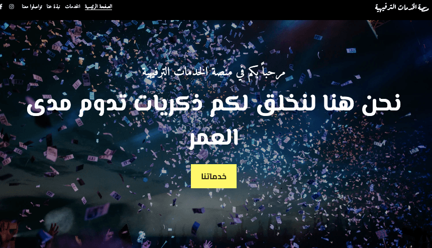 قالب Lewis Entertainment من Strikingly