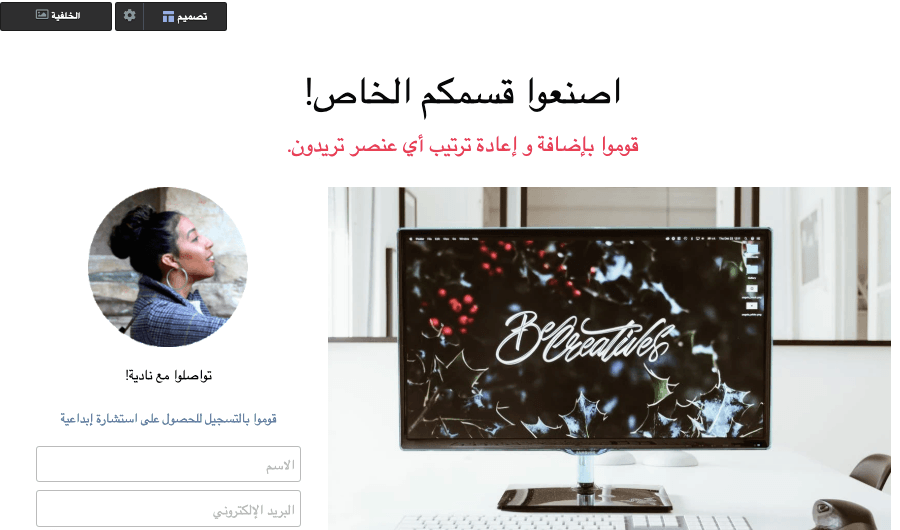 تجديد موقع الويب الخاص بك مع Strikingly