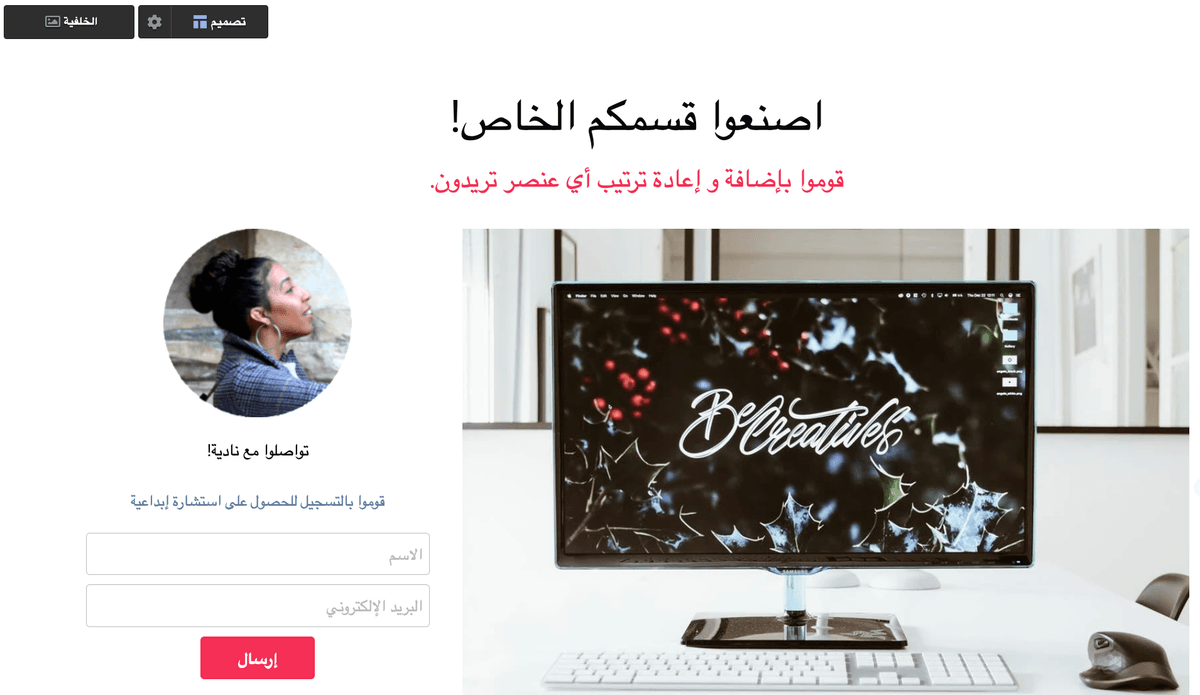 Strikingly أنشئ قسمك الخاص