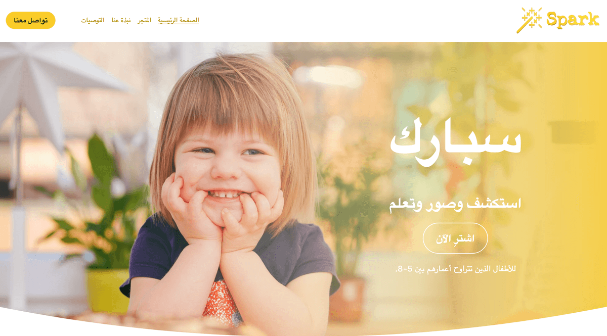 قالب سبارك من سترايكينجلي