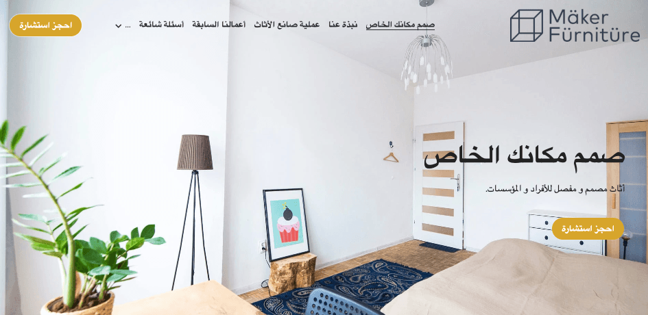 صانع قالب الموقع من Strikingly