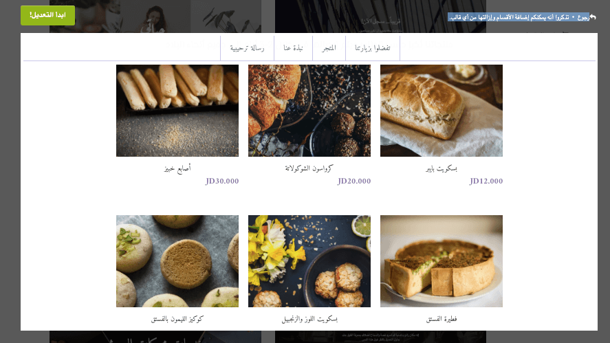 موقع تجارة إلكترونية متجاوب مع دعم Strikingly - وظائف التجارة الإلكترونية