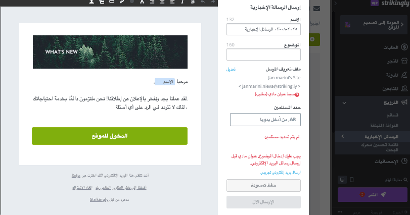 دور اللافت في التسويق بالإحالة - أتمتة البريد الإلكتروني