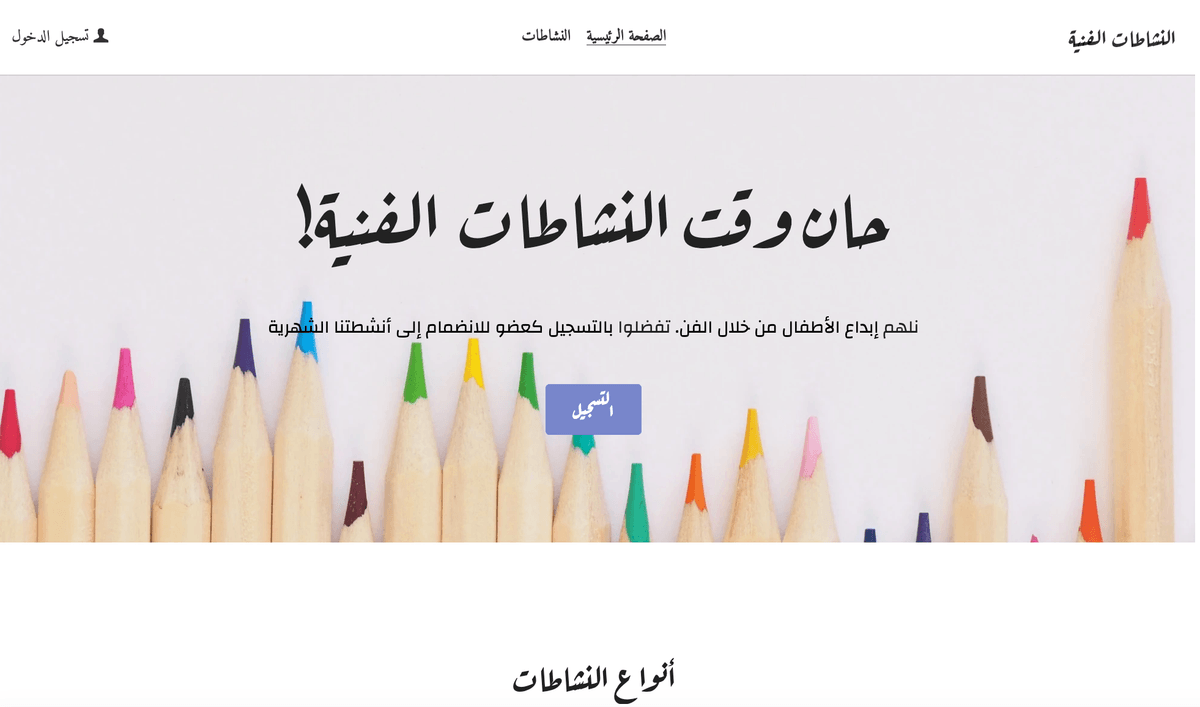 قالب Art Player من Strikingly