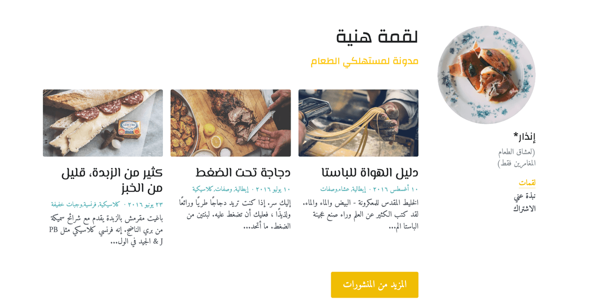 قالب بحجم بايت من Strikingly