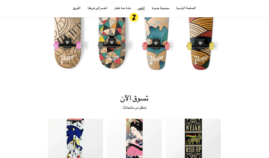قالب متجر Zikape الإلكتروني