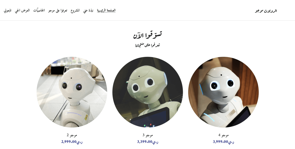 قالب داريل من Strikingly