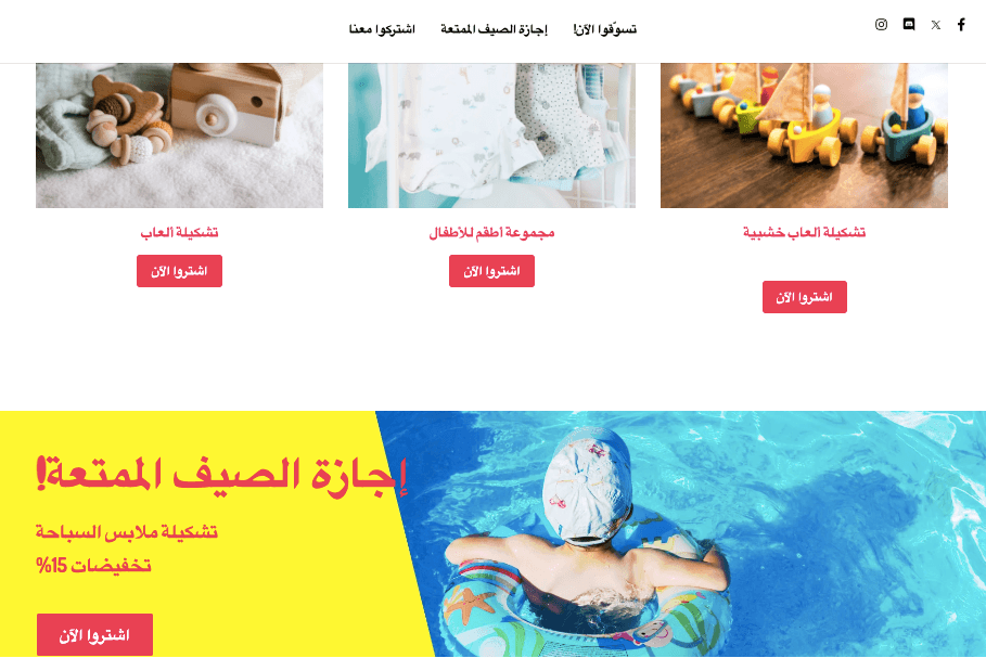 قالب متجر Peggi من Strikingly