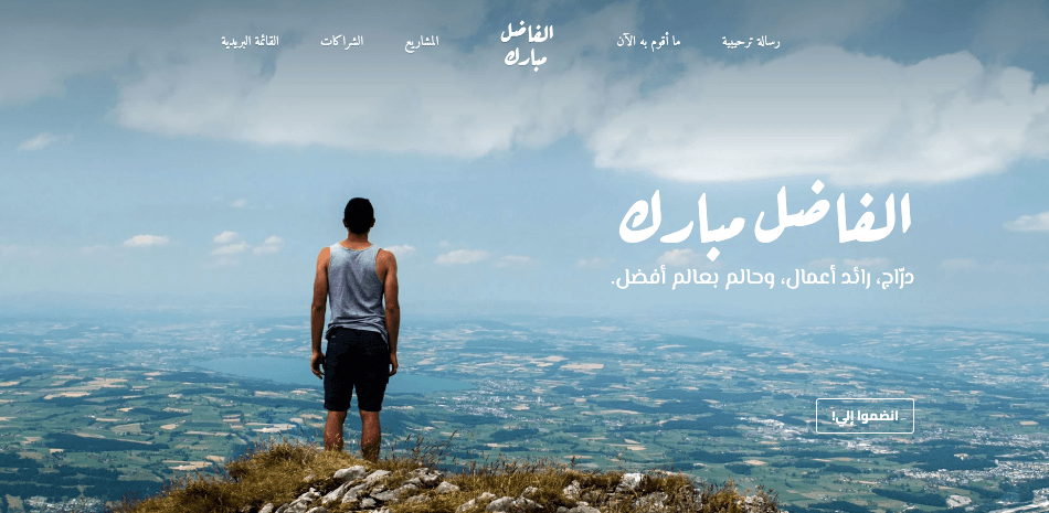 قالب مشرق من Strikingly