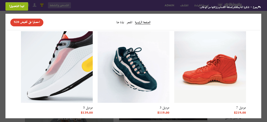 دور اللافت في التسويق التفاعلي - إمكانيات التجارة الإلكترونية