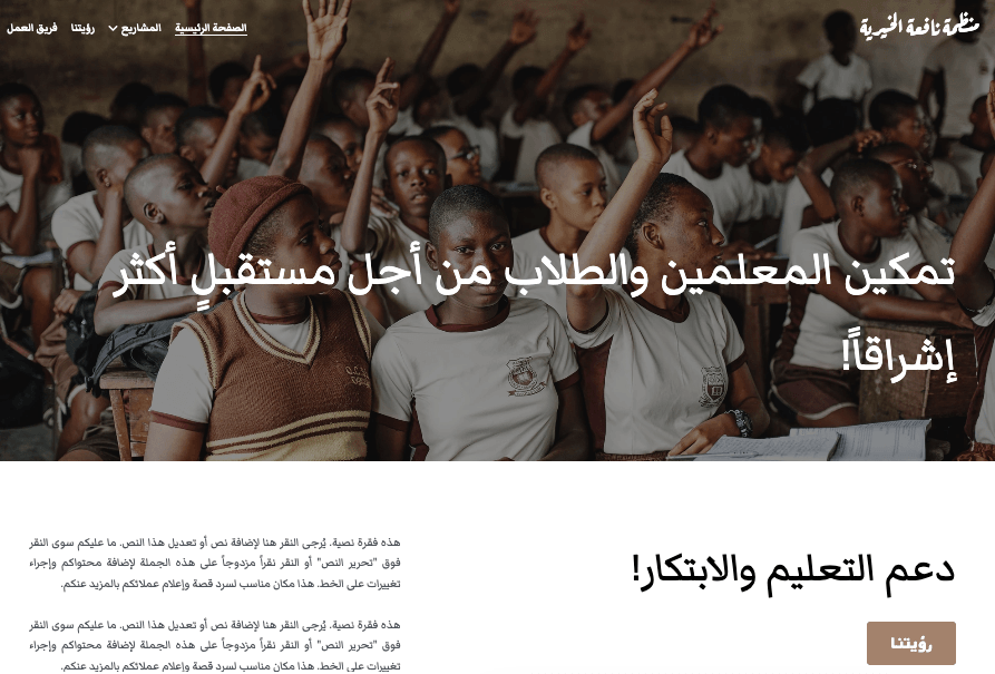 مؤسسة أليسا غير الربحية تصميم الموقع الإلكتروني القالب